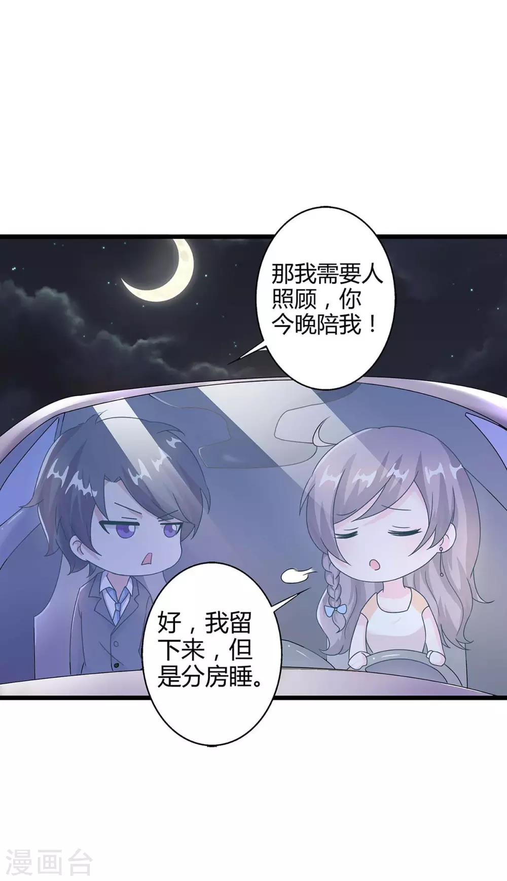 第87话 得奖了4