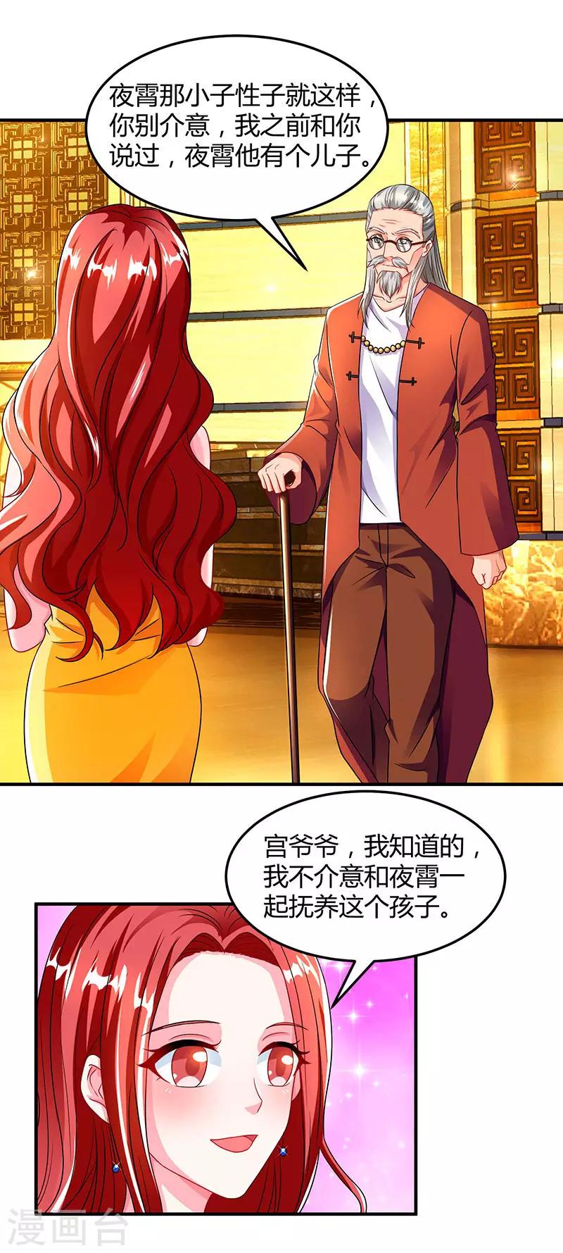 第61话 我只喜欢你这样的8