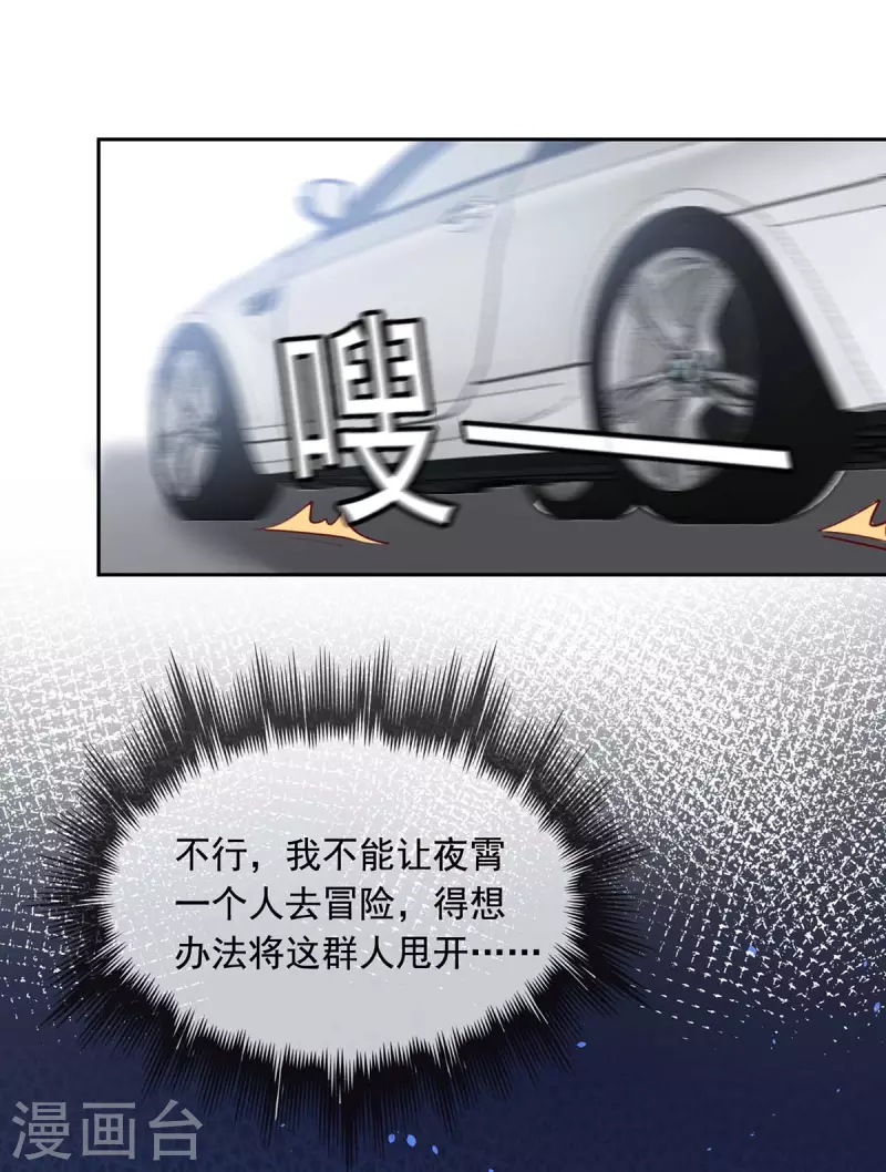 第230话 你不能去冒险16