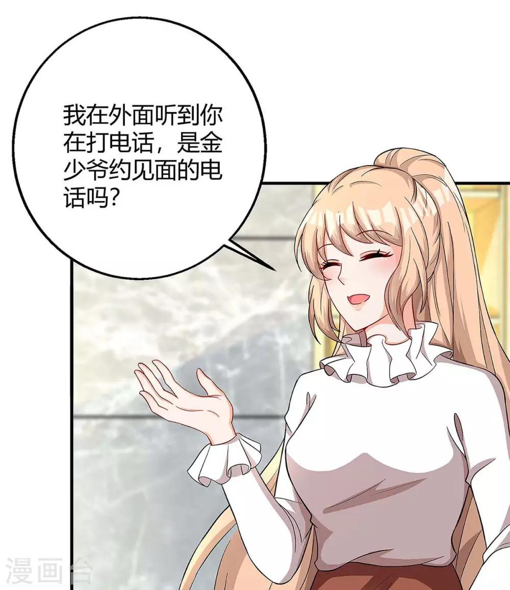 第123话 单独见面22