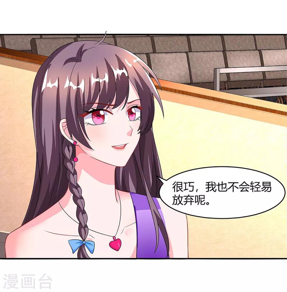 第91话 走着瞧8