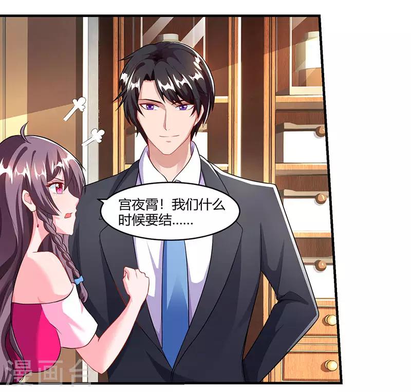 第71话 感情太好，情难自禁15