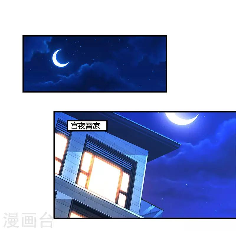 第56话 宫氏年庆22