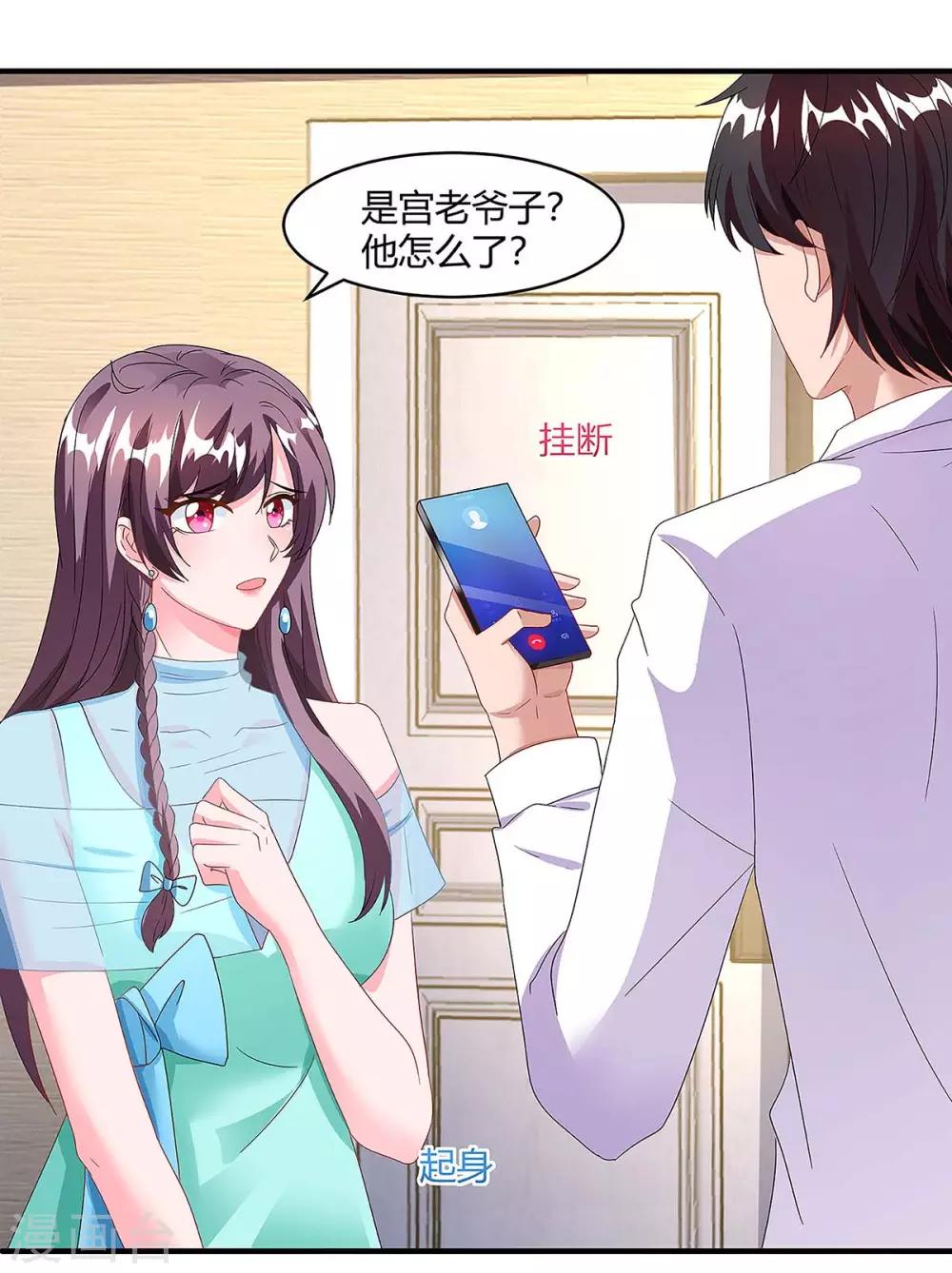 第106话 靠你了1