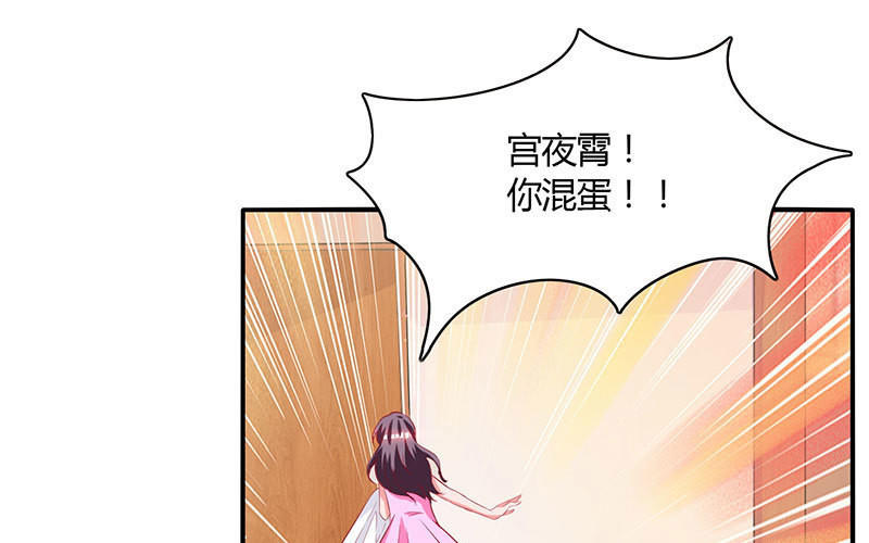第13话  再遇渣男45