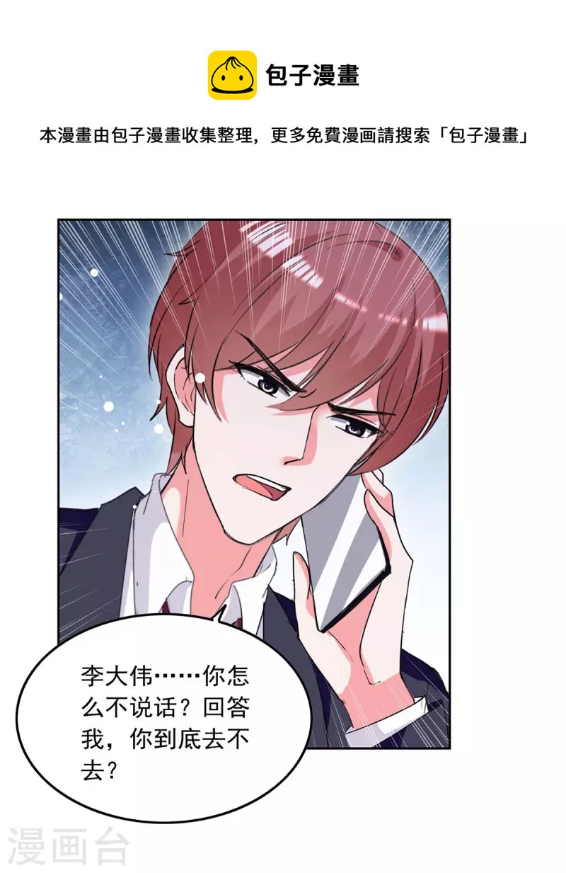 第223话 你们在干嘛？0