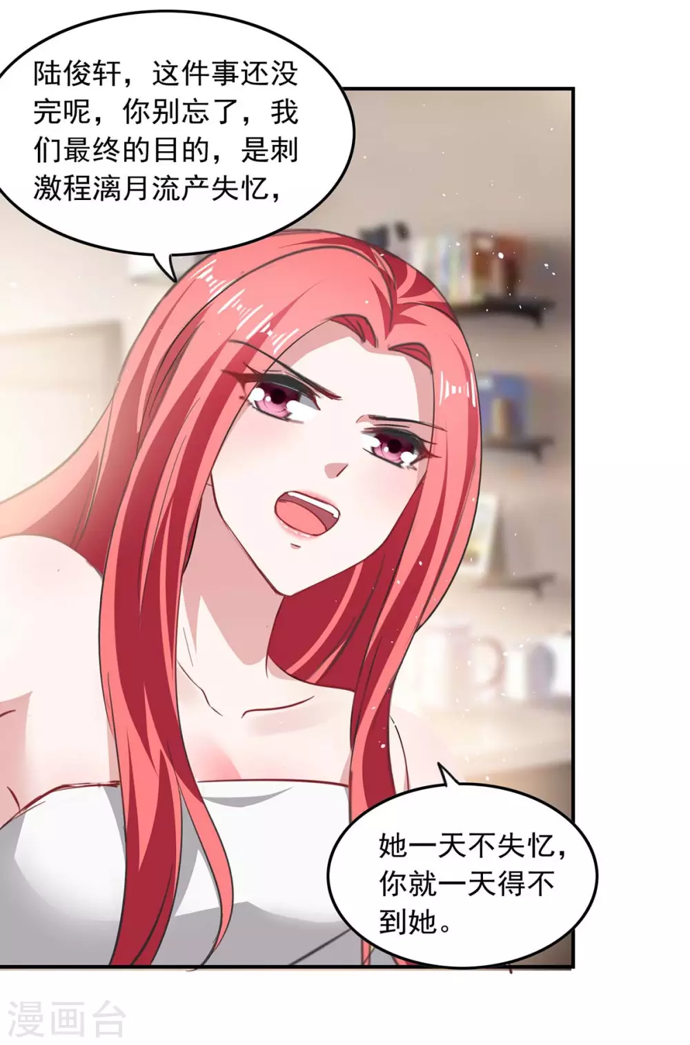 第177话 这个疯子7