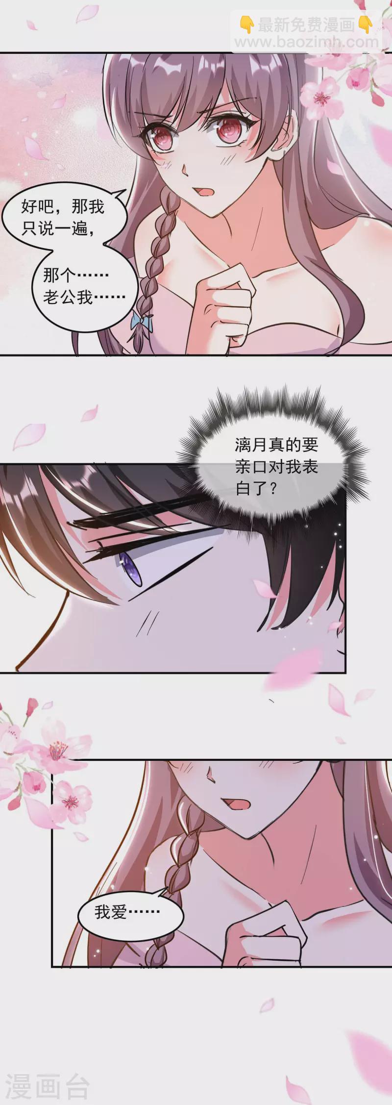 第196话 差一点7