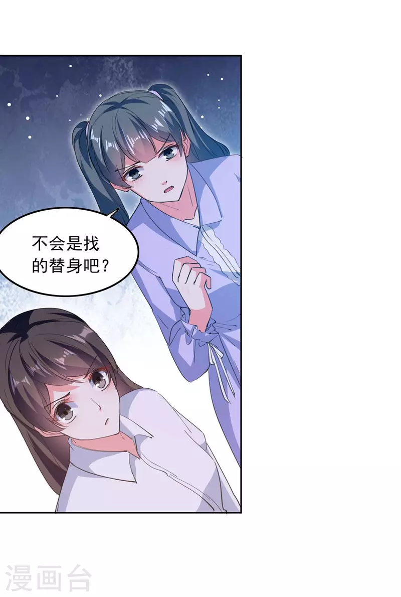 第214话 召开发布会23