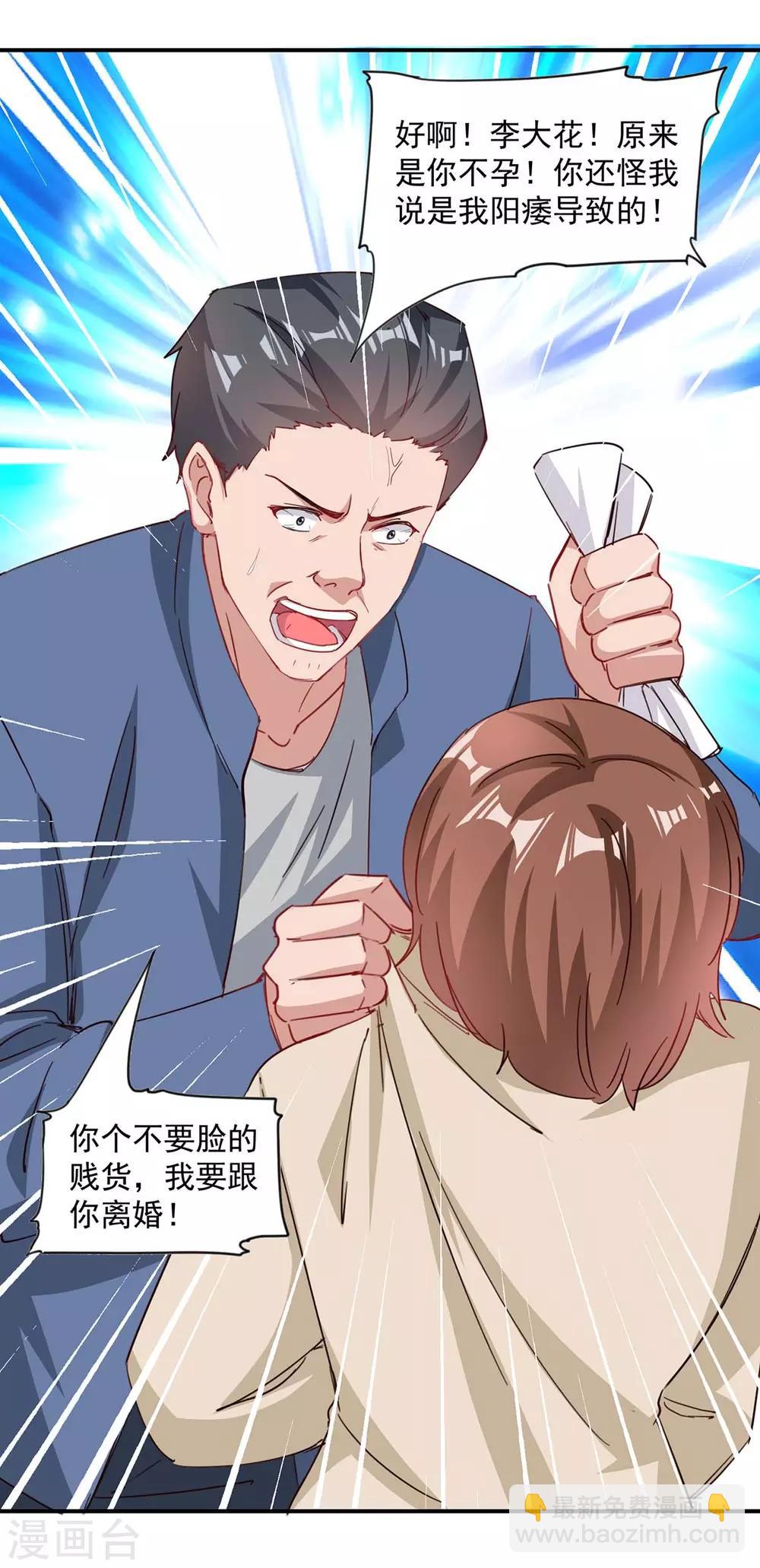 第160话 事情败露13