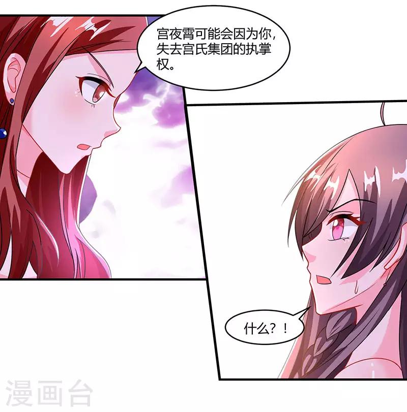 第74话 继承权11