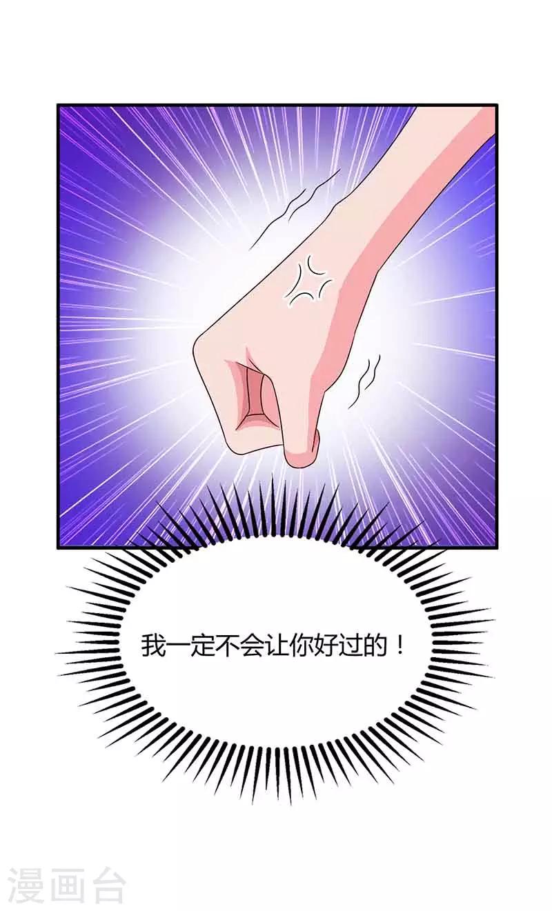 第39话 爹地妈咪打蟑螂15