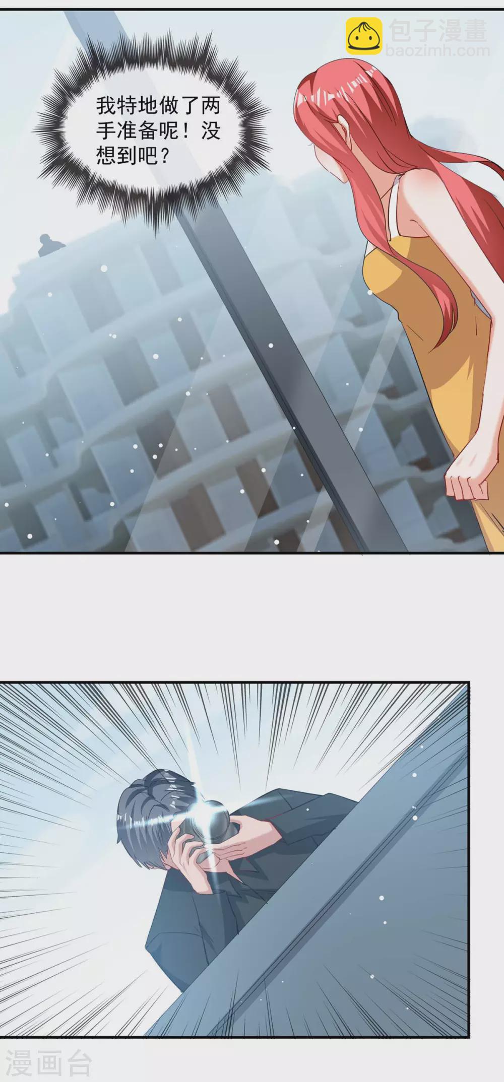 第168话 两手准备24