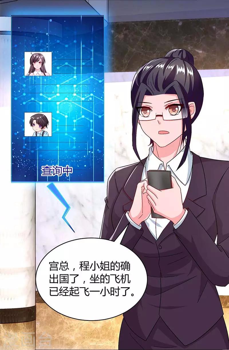 第83话 误会大了19