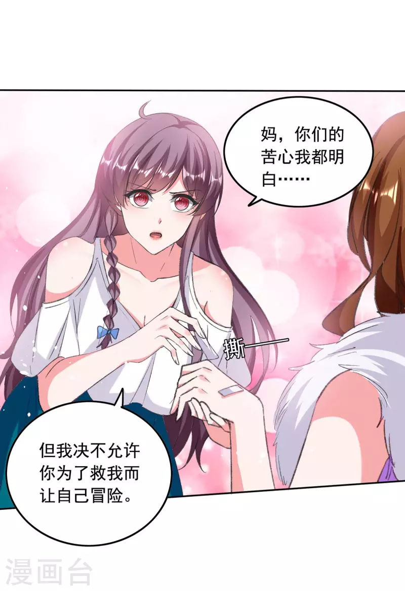 第255话 我不会再相信你了1