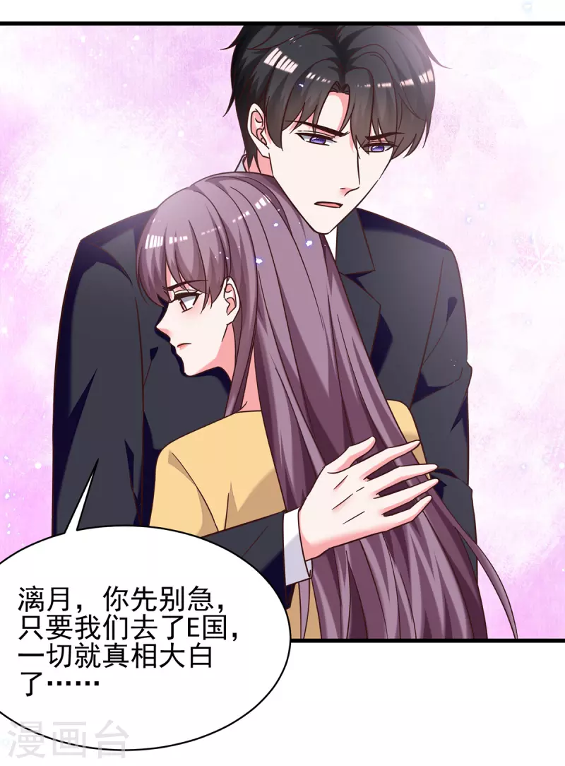 最终话 我们再也不分离7