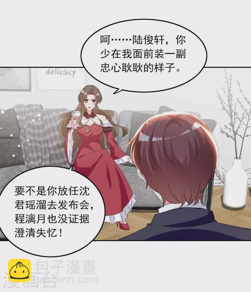 第222话 她必须死10