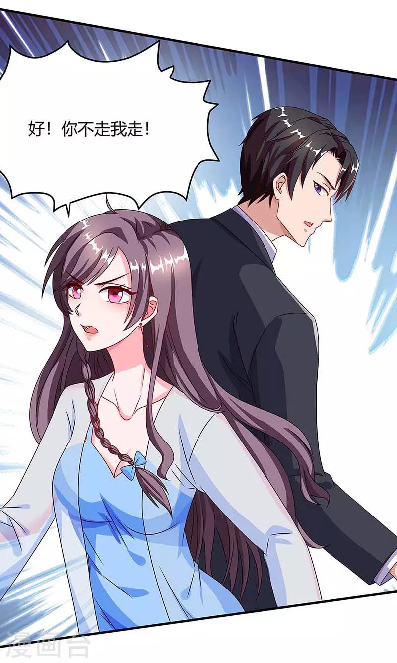 第85话 履行诺言18