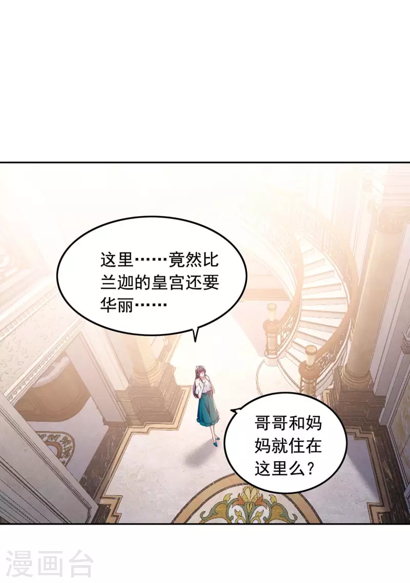 第252话 我是来找你的16