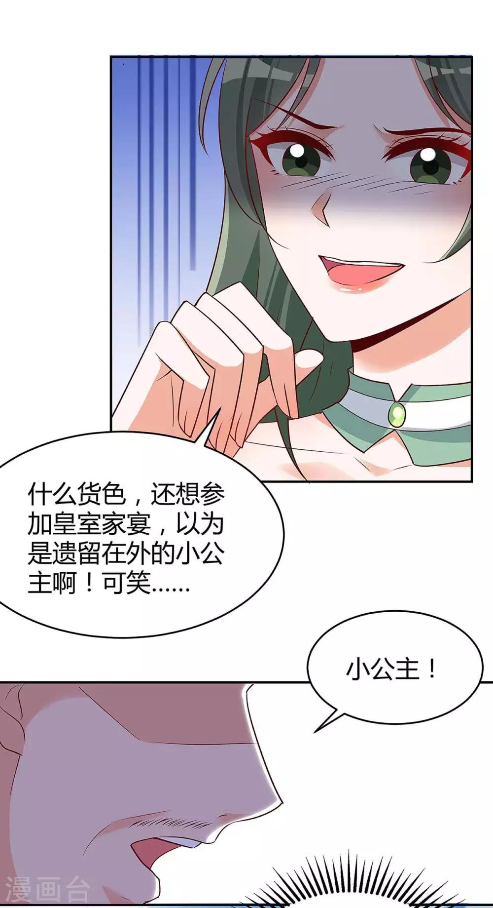 第135话 参加家宴17