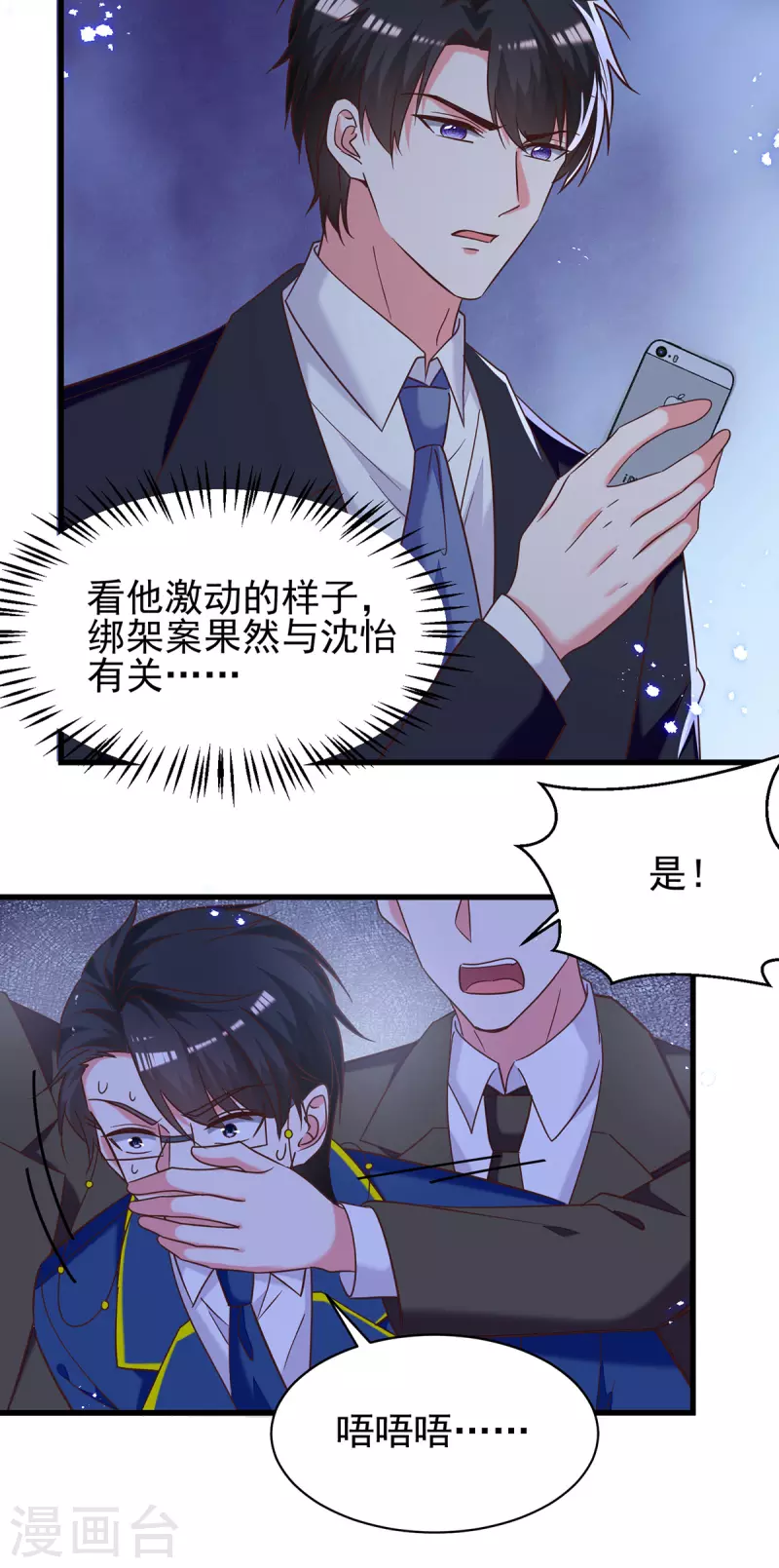第309话 控制兰迦26