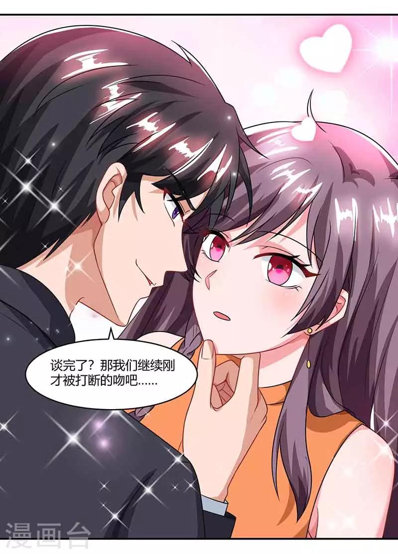 第52话 母女捣乱1