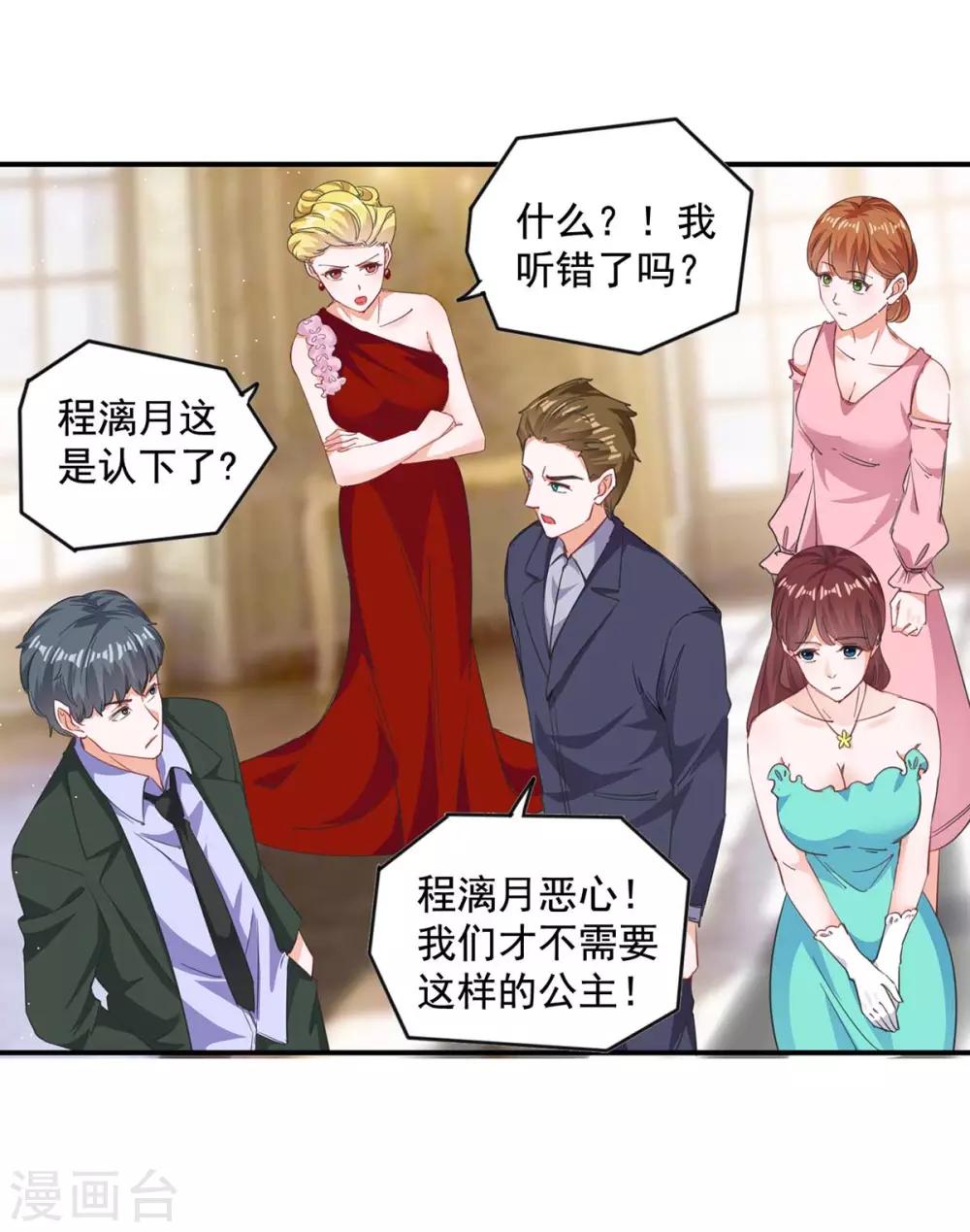 第159话 事情真相6