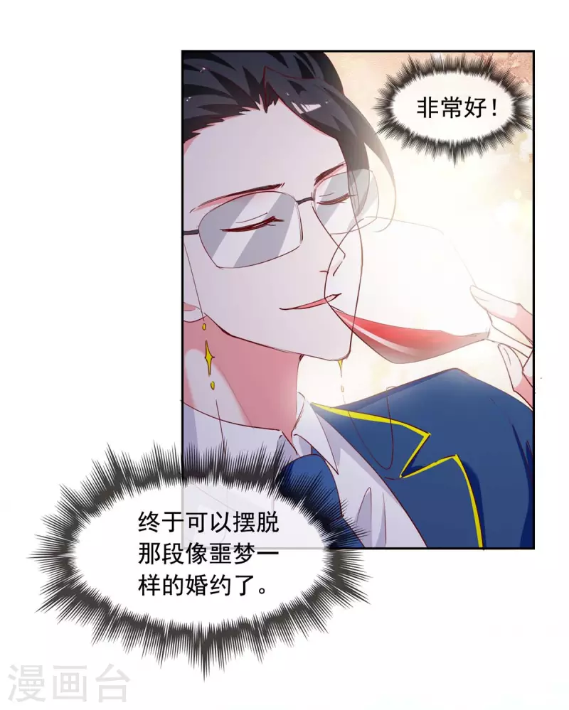 第234话 你叫叶小程18