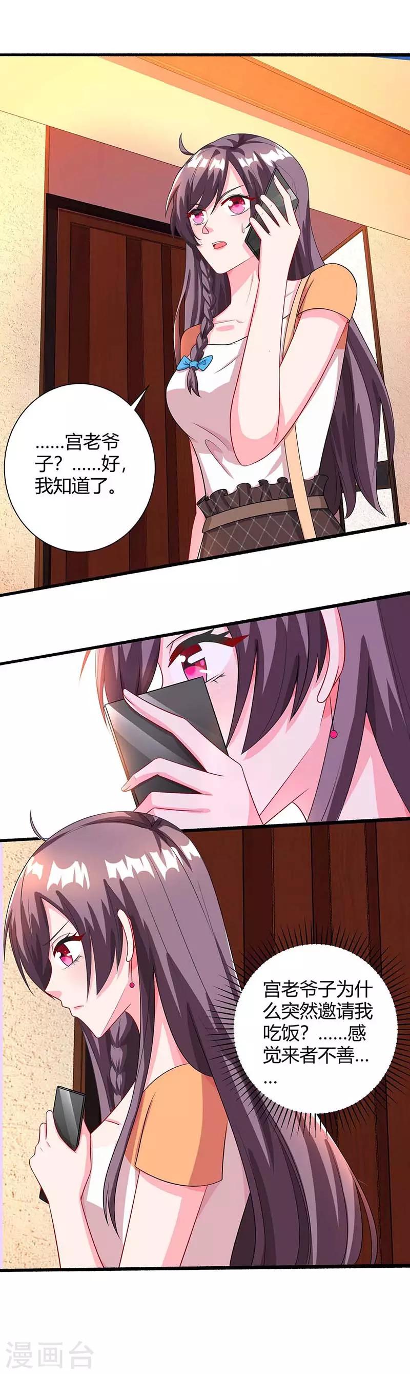 第82话 放弃抚养权6