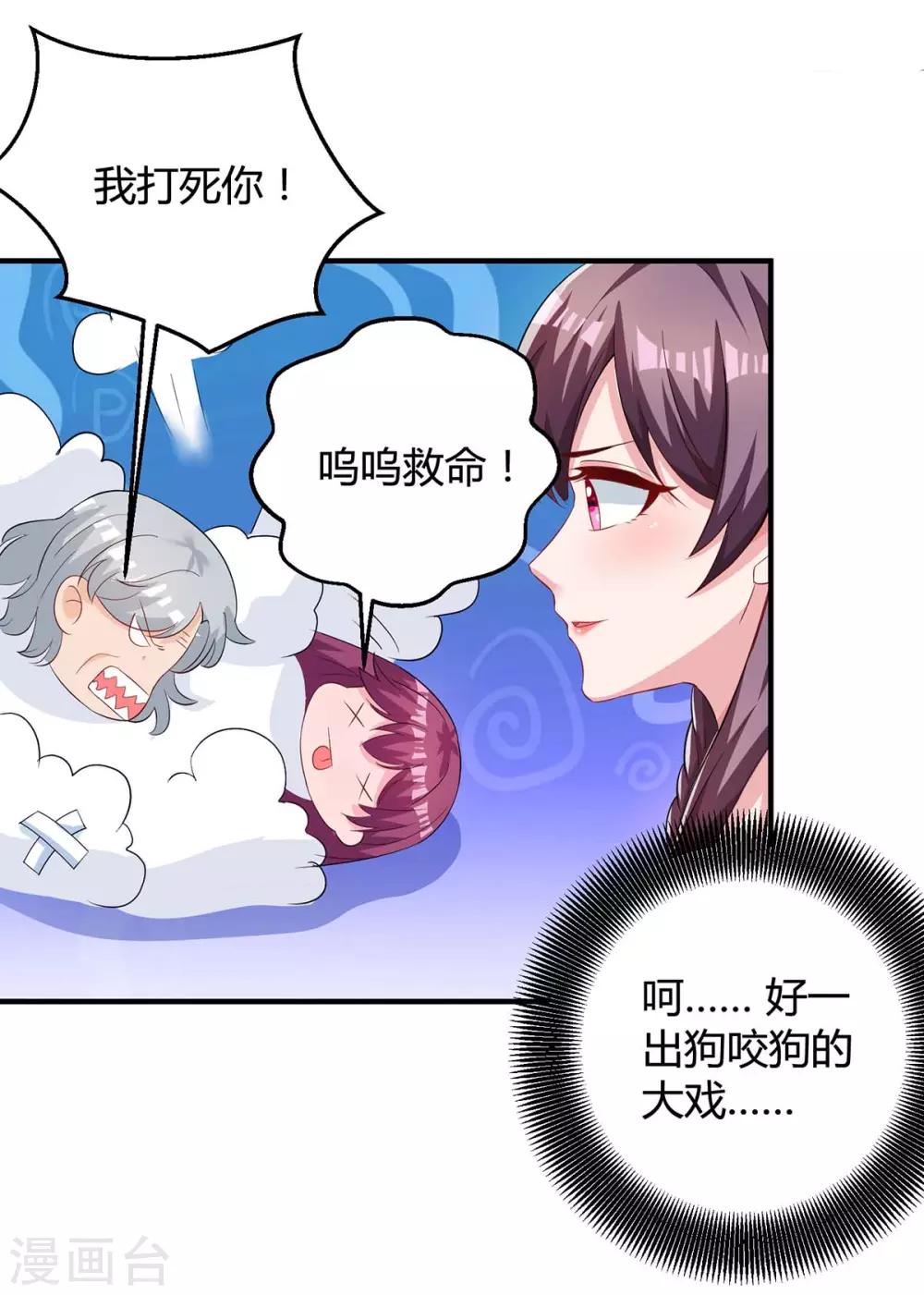 第114话 离婚7