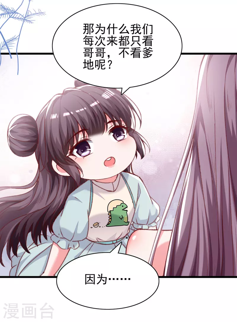 第274话 偷偷回国19