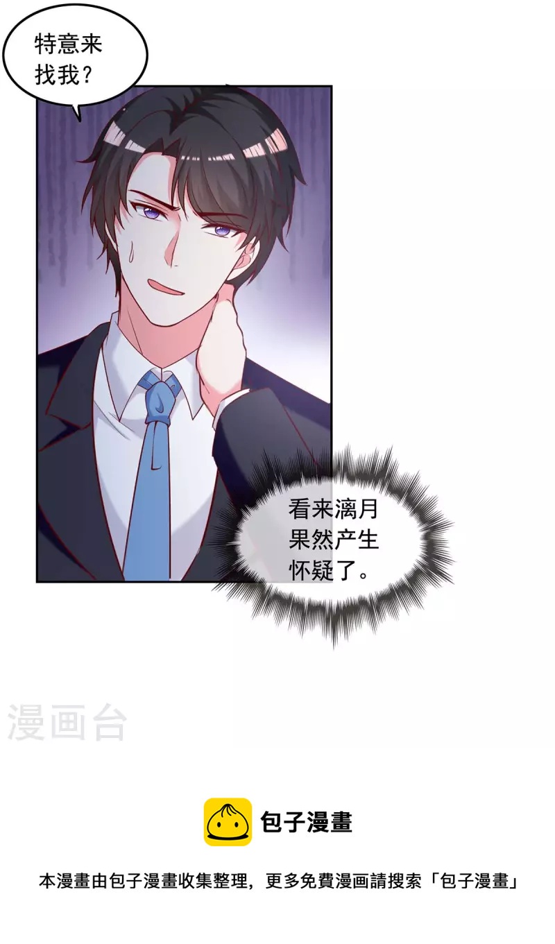 第252话 我是来找你的21