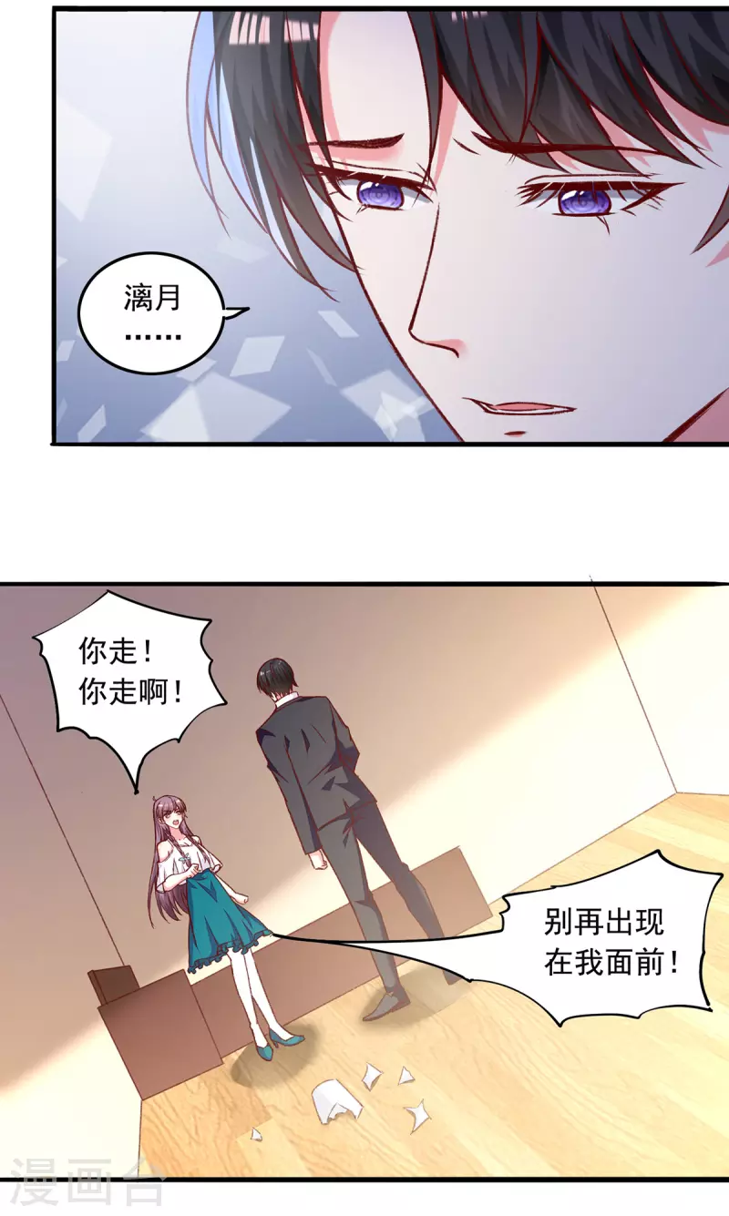 第269话 后悔遇见你16