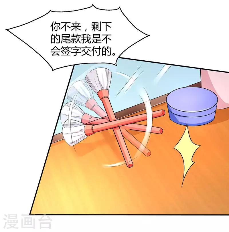 第29话 设局6