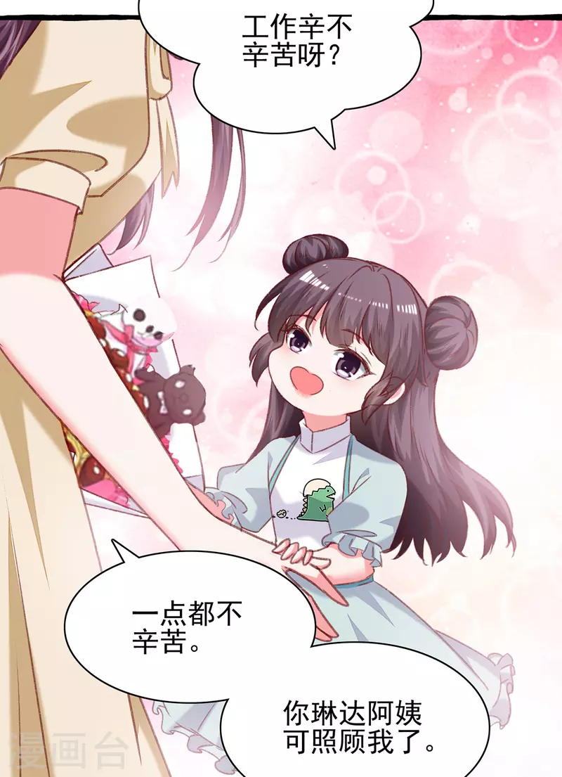 第286话 兄妹同心0