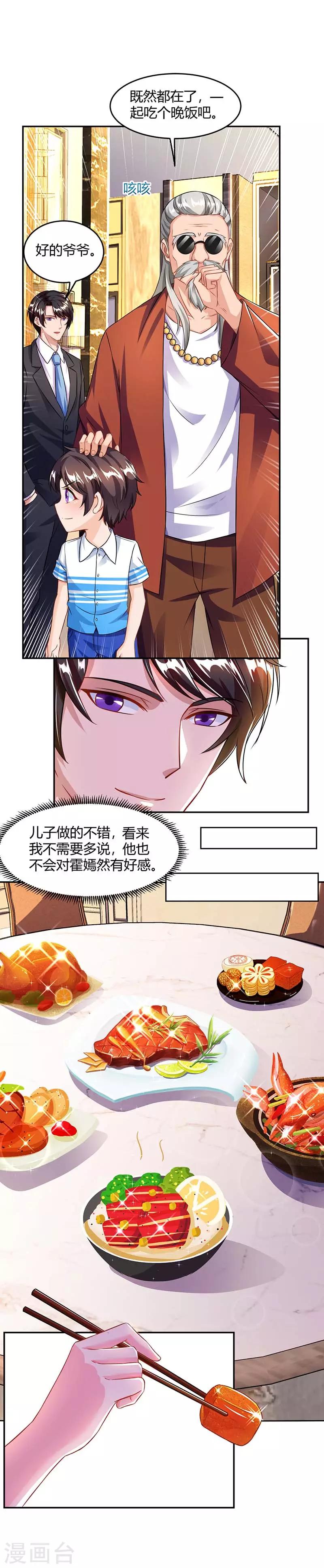 第68话 突然很开心0