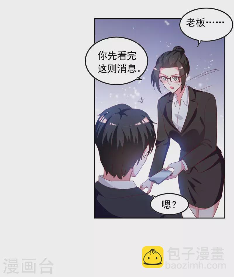 第231话 自食恶果11
