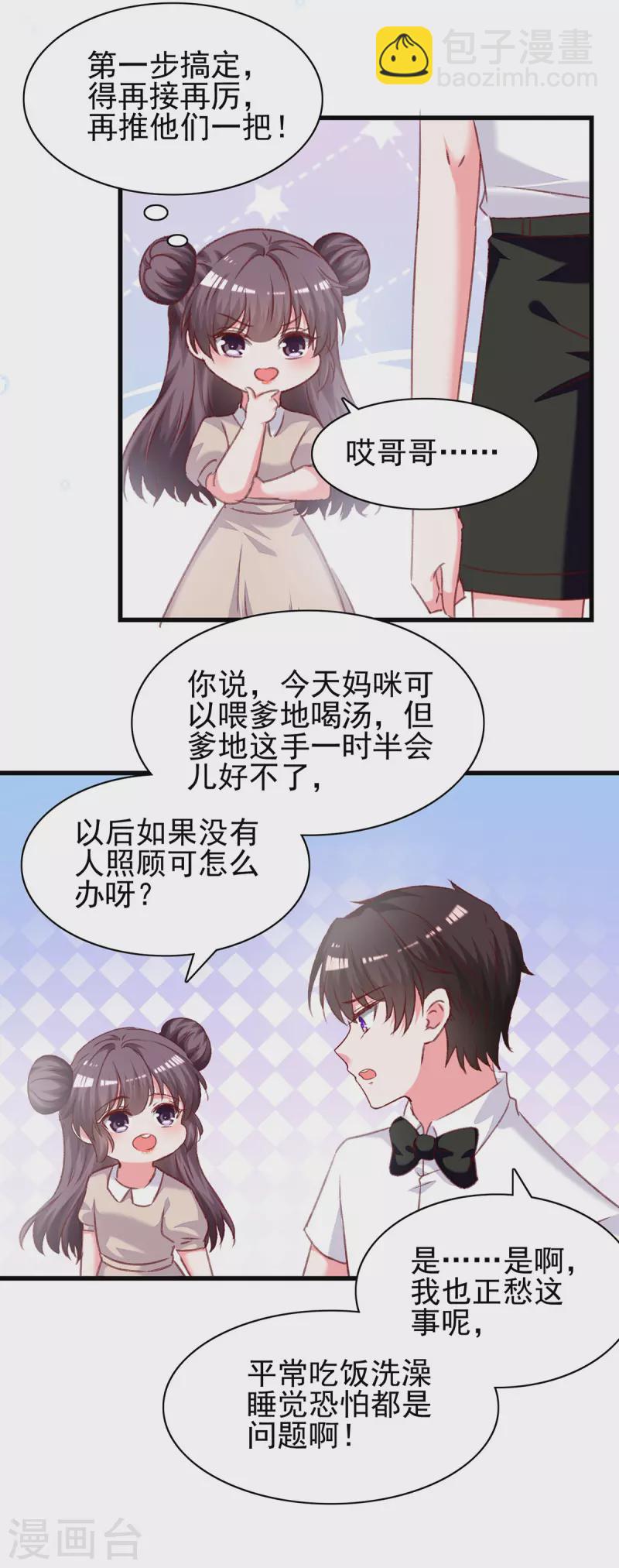 第300话计划通12