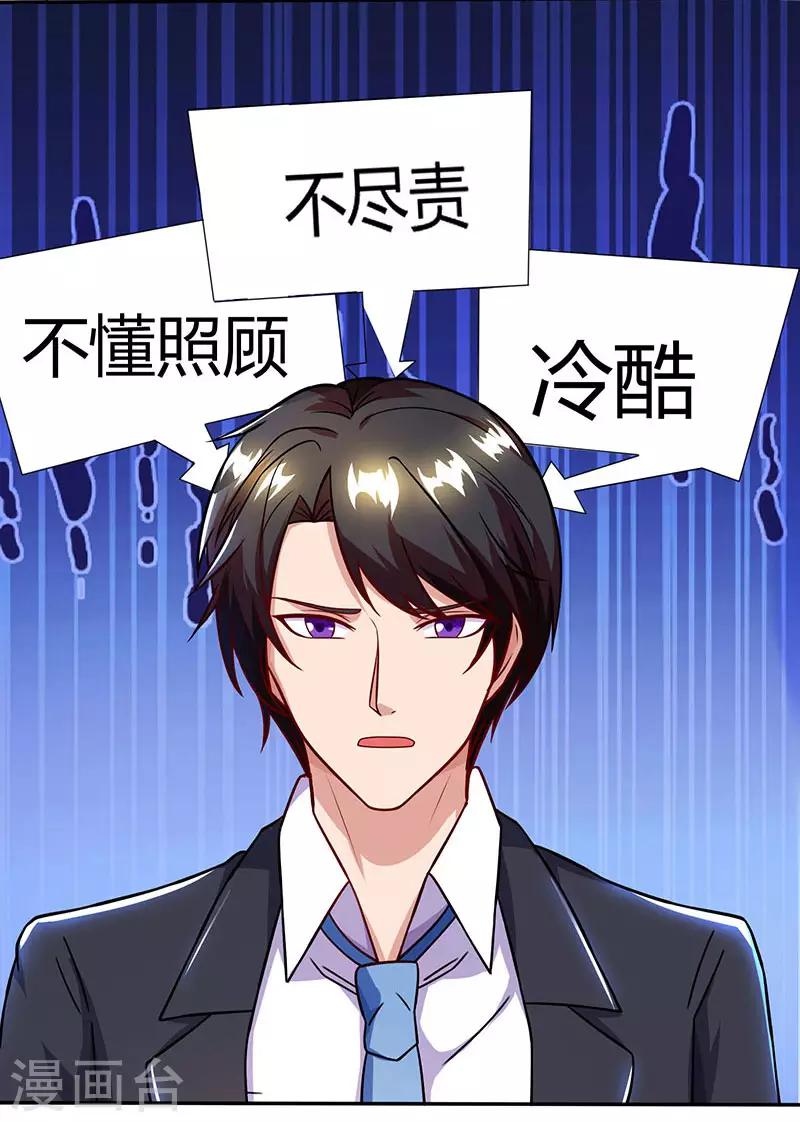 第58话 背着妈咪做坏事！21