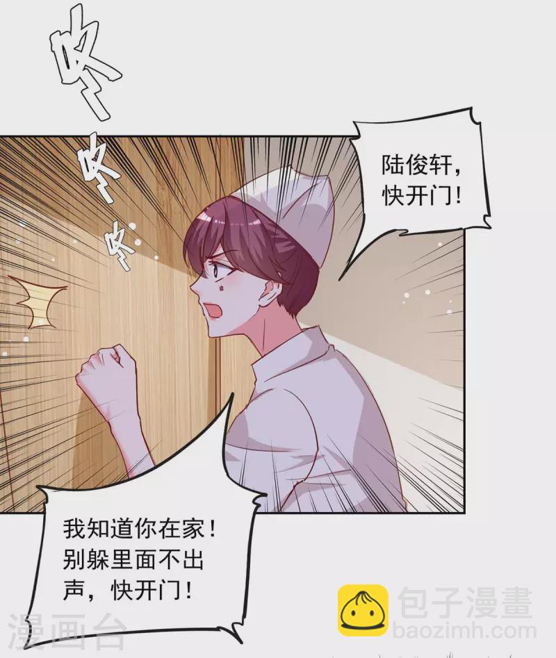 第227话 猎物上钩14