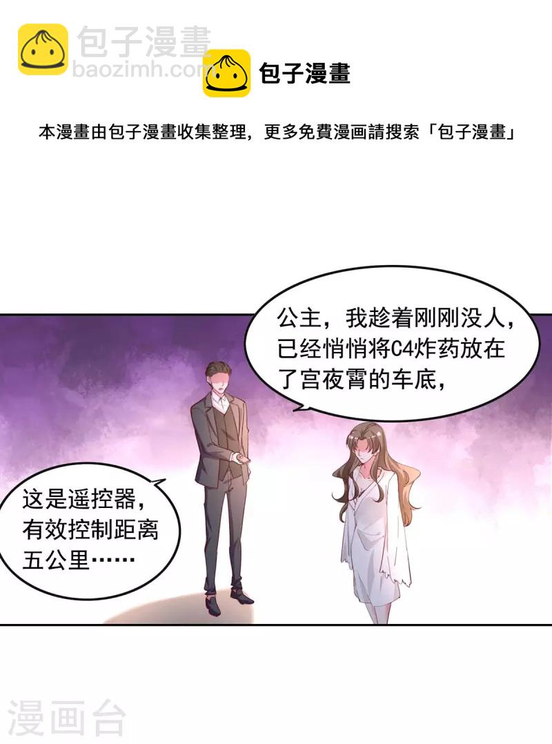 第231话 自食恶果21