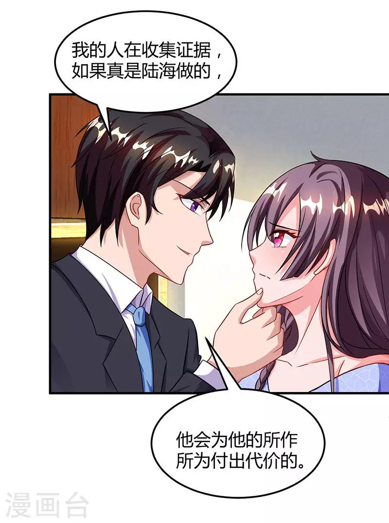 第55话 一切有我18