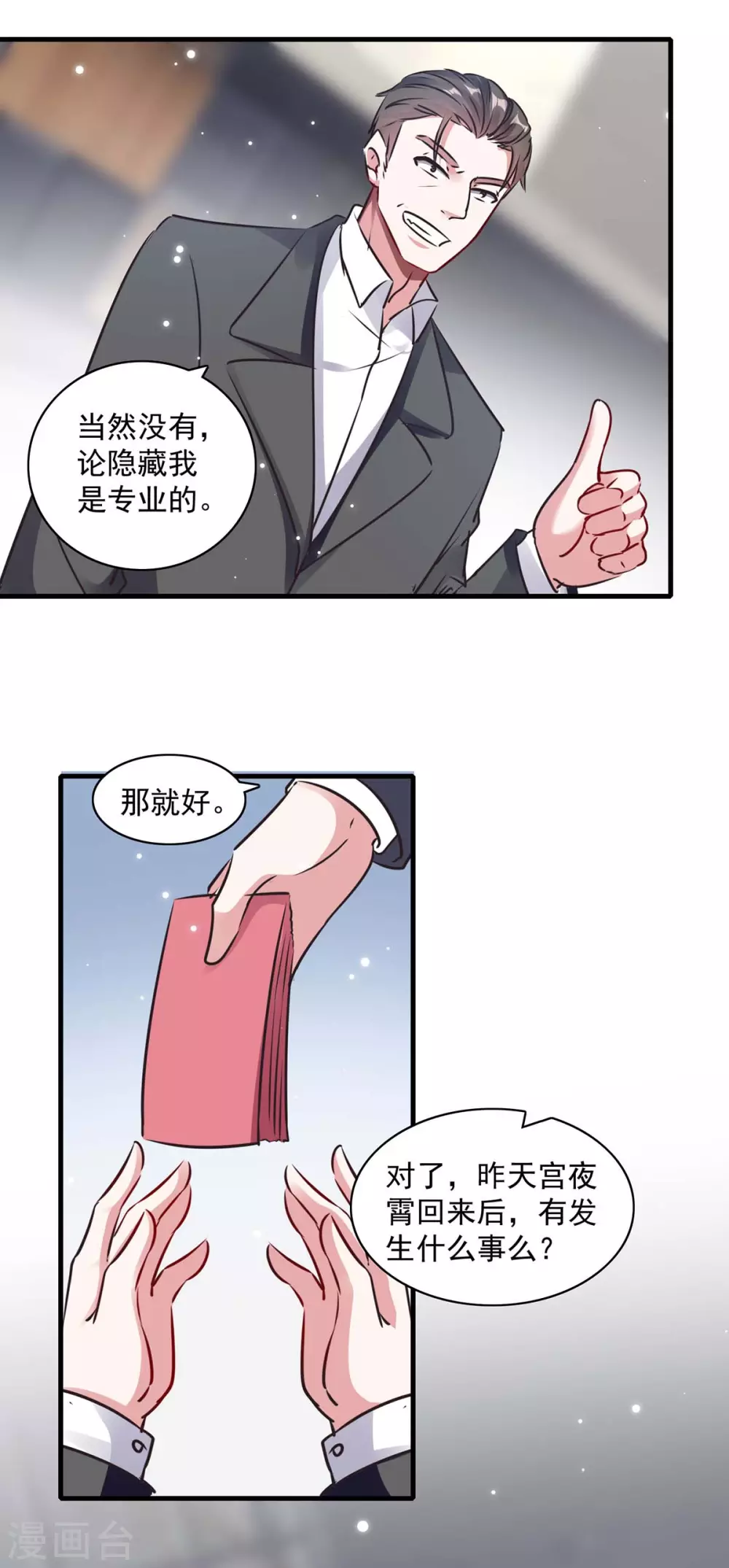 第174话 找上门来5