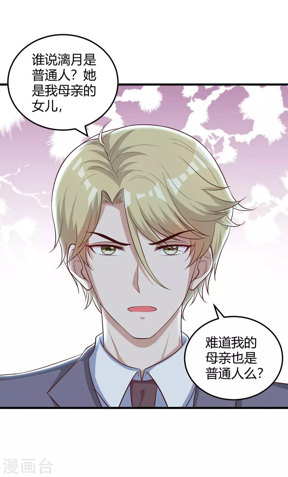 第153话 公布身份25
