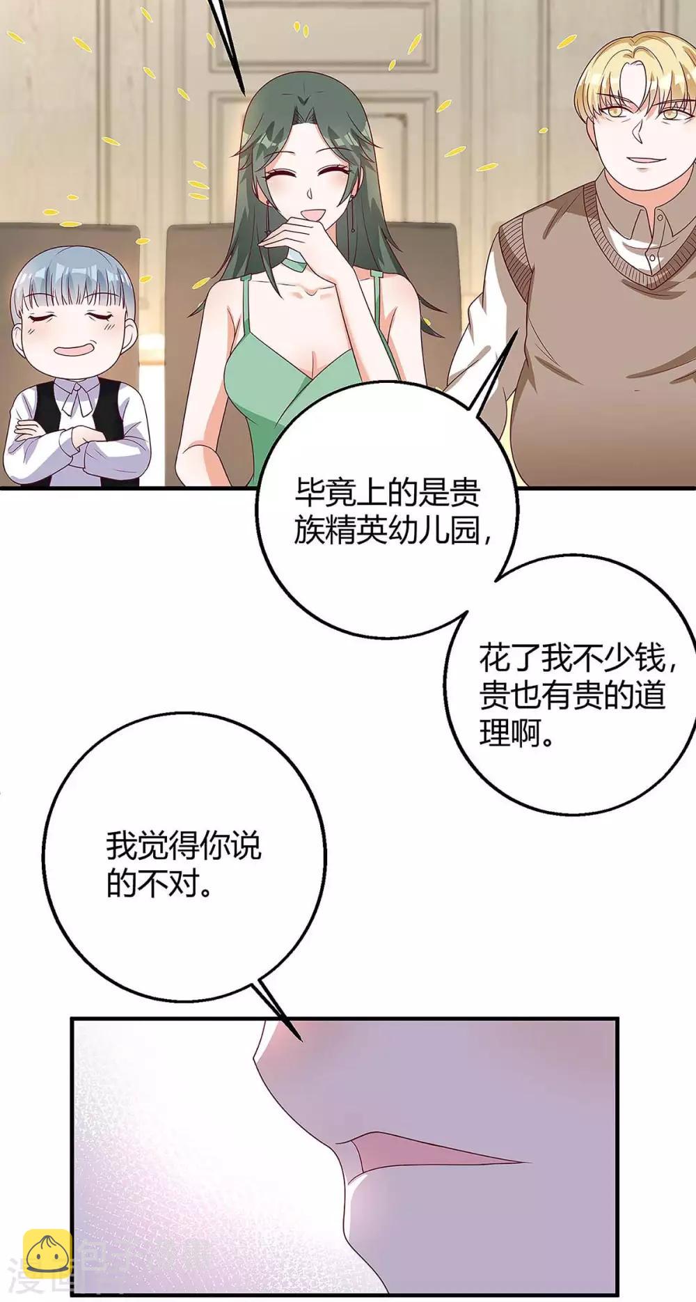 第137话 挑衅18