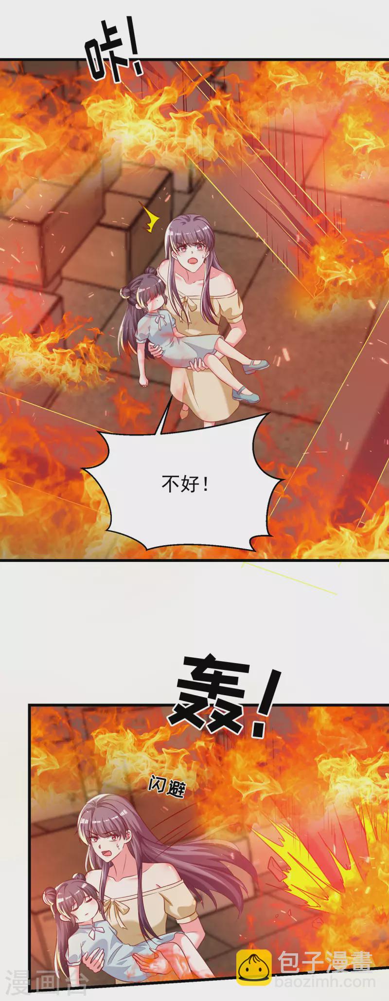 第297话我们都会没事的12