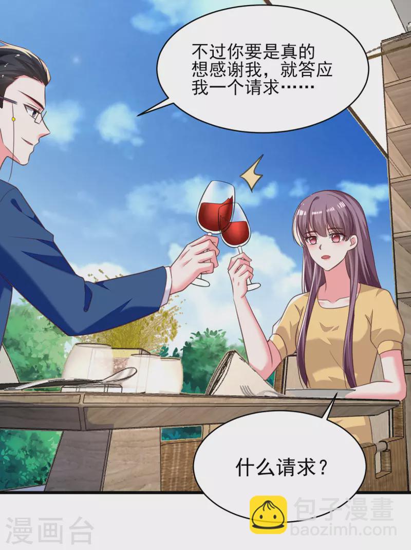第307话怀疑兰迦23