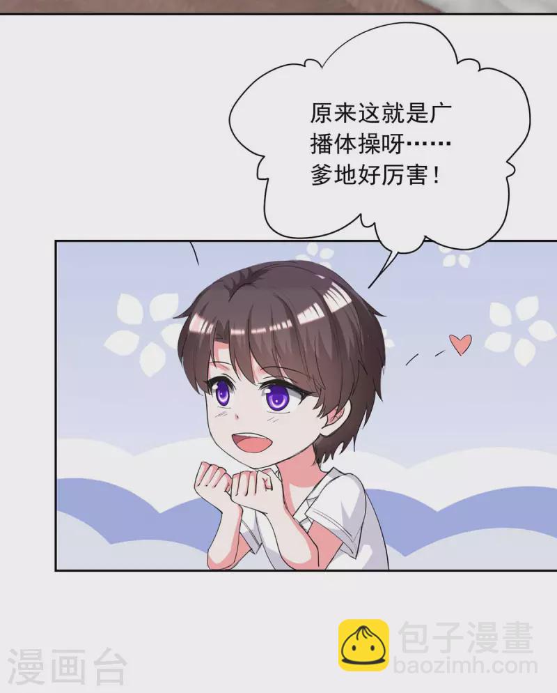 第224话 广播体操8