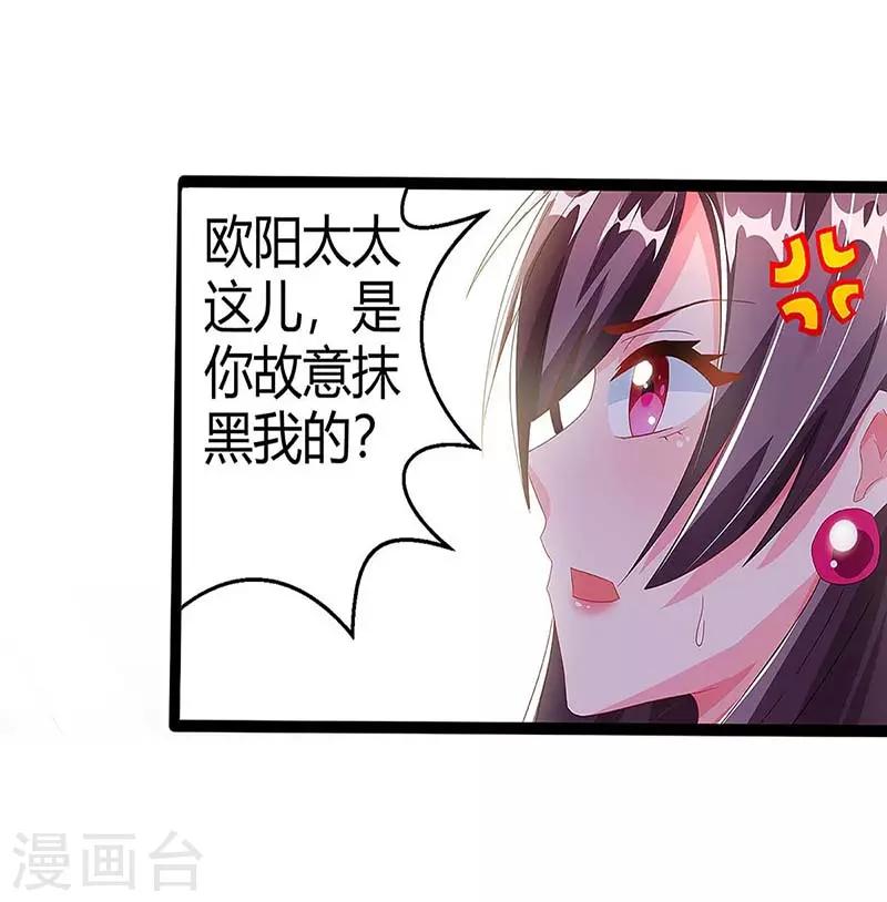 第95话 抹黑1