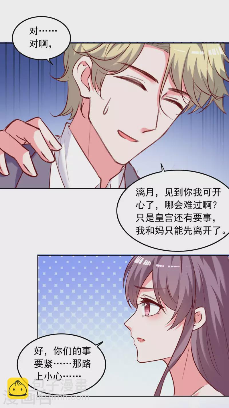 第248话 母亲的决心20